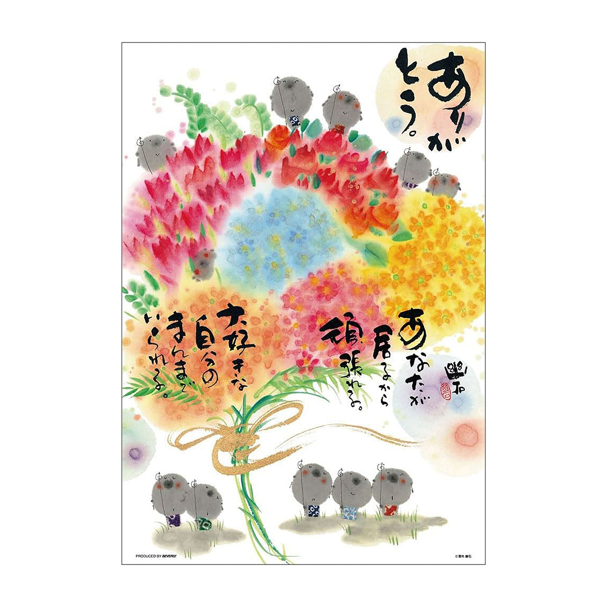 【ジグソーパズル】ありがとう
