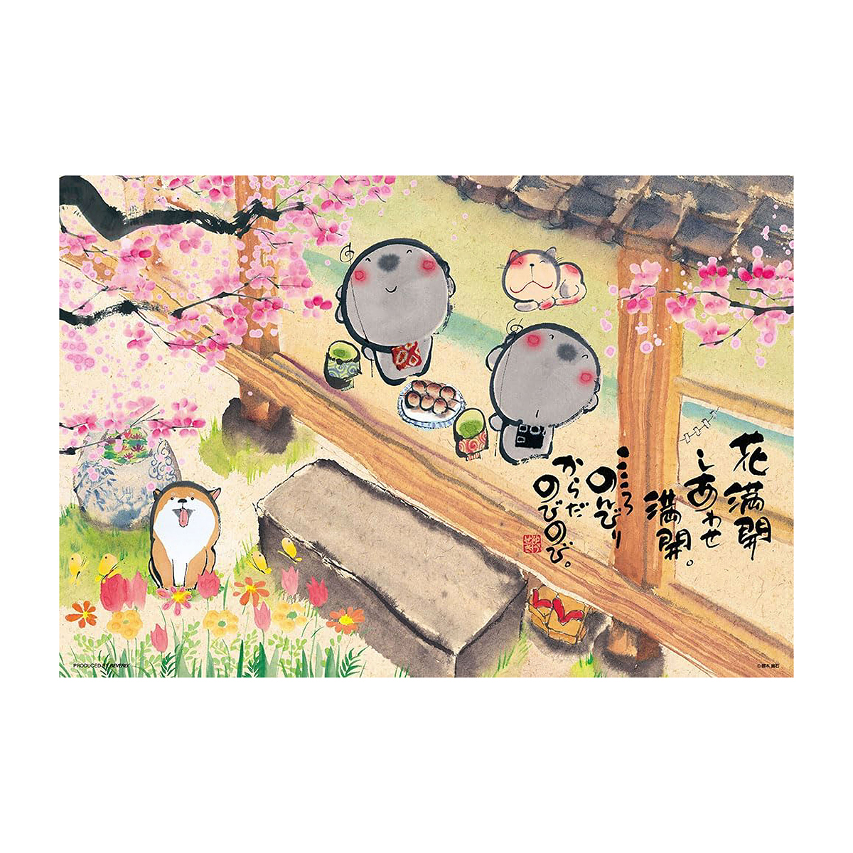 【ジグソーパズル】縁側日和