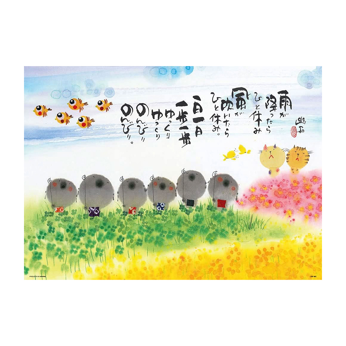 【ジグソーパズル】雨が降ったらひと休み