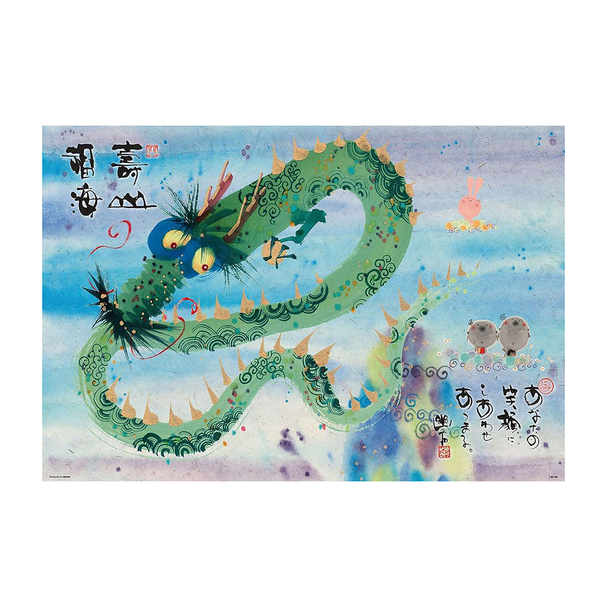 【ジグソーパズル】青龍～寿山福海～