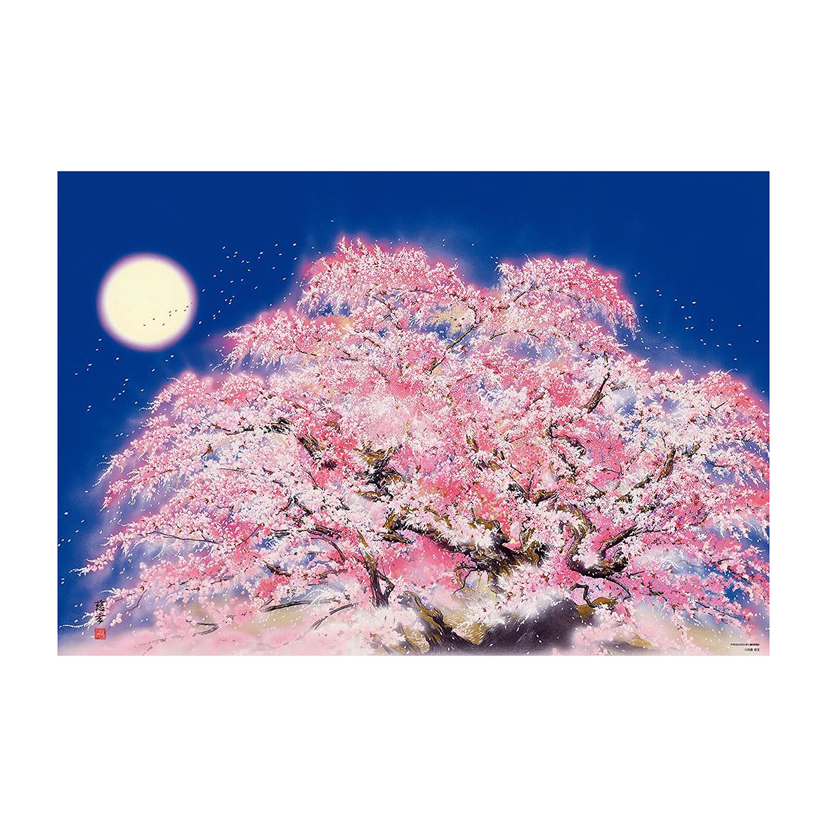 【ジグソーパズル】臥龍桜