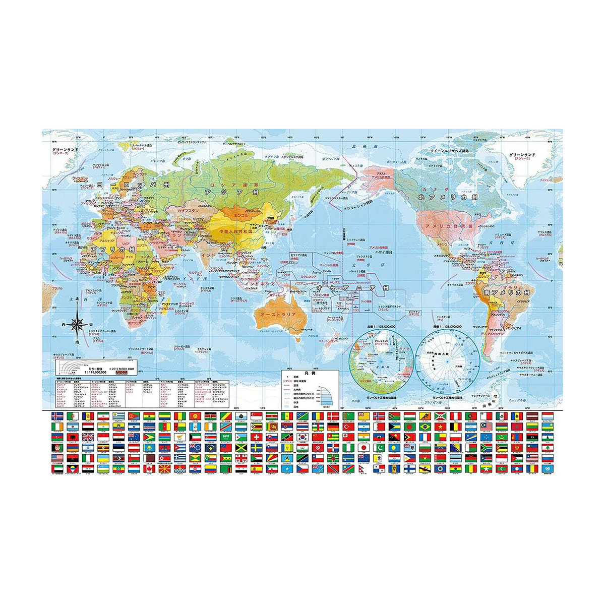 【ジグソーパズル】世界地図おぼえちゃおう！