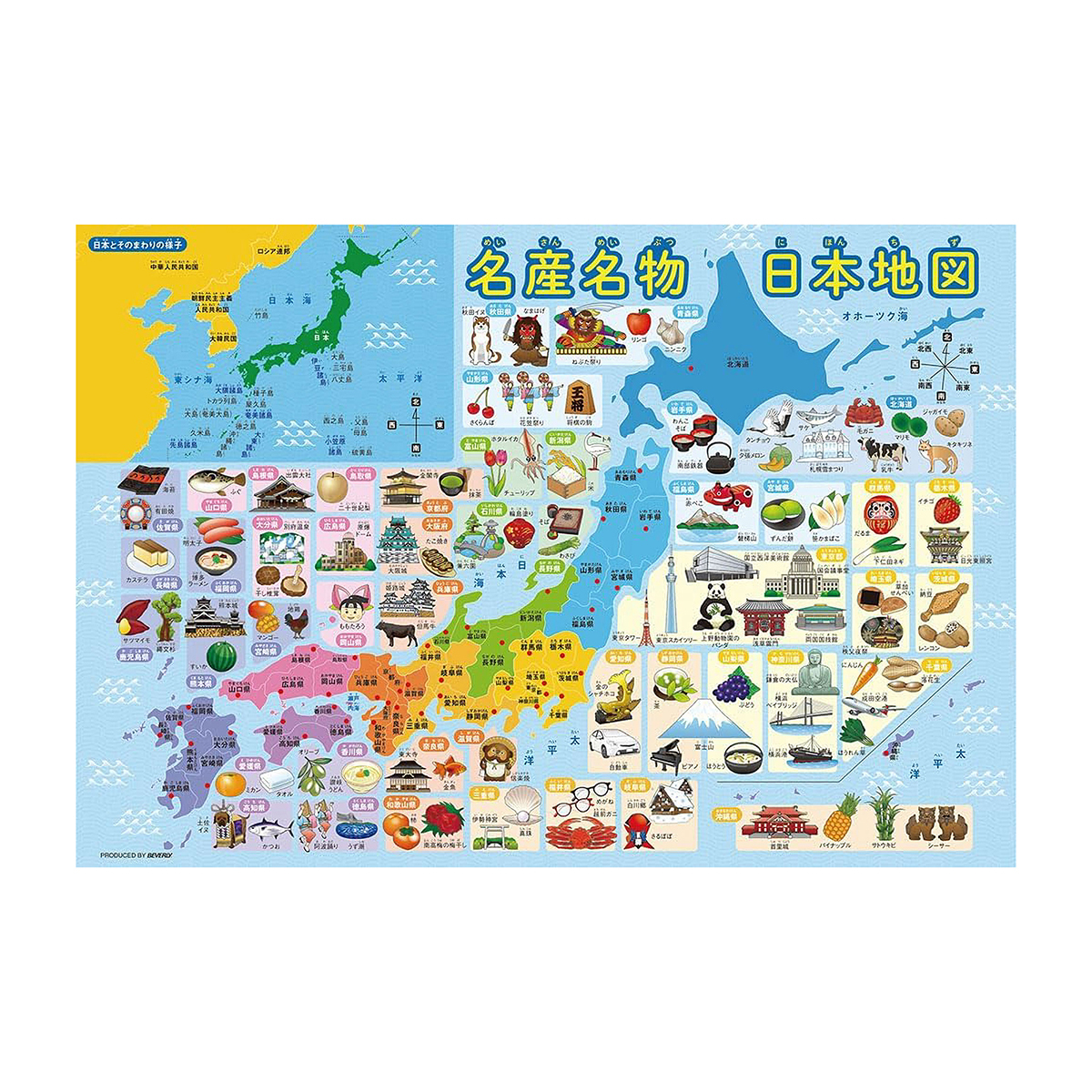 【ジグソーパズル】名産名物日本地図