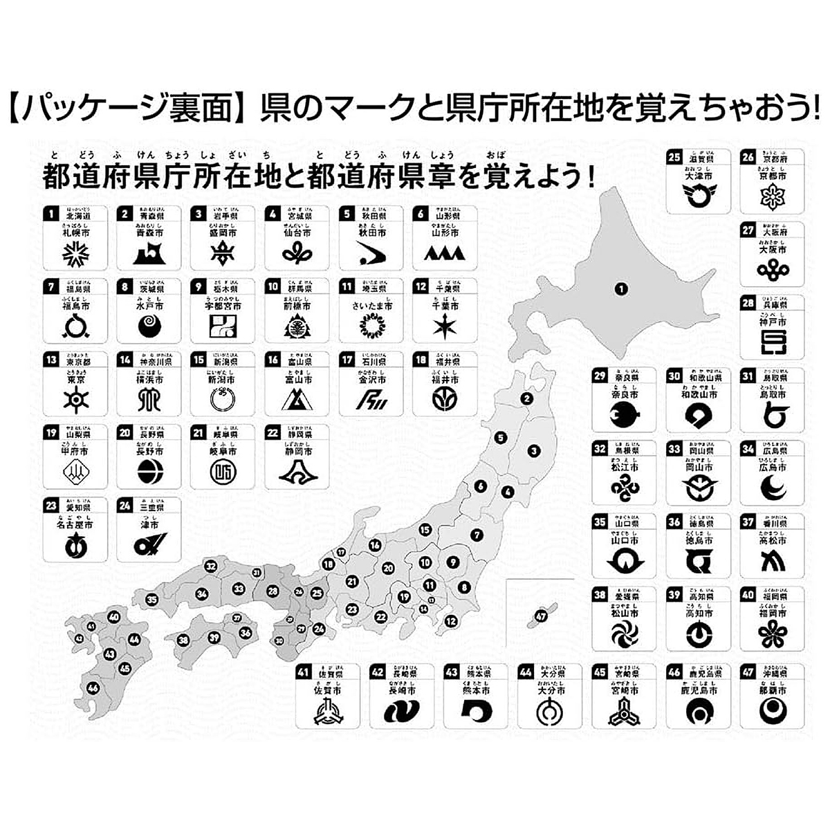 【ジグソーパズル】名産名物日本地図