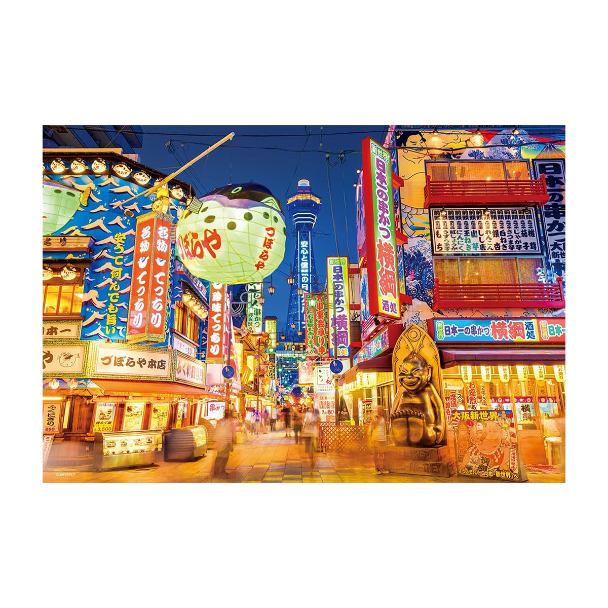 【ジグソーパズル】ビバリー　新世界