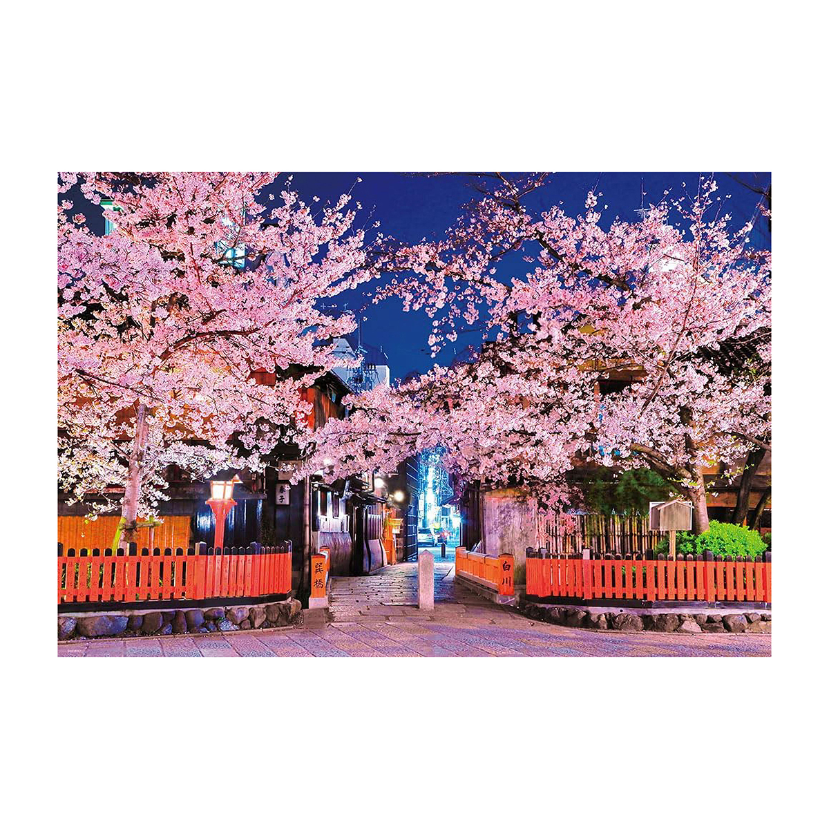【ジグソーパズル】ビバリー　祇園の夜桜