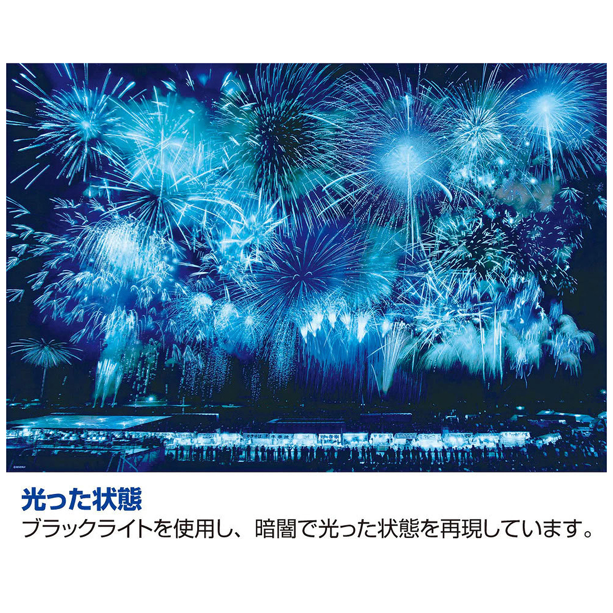 【ジグソーパズル】ビバリー　大曲の花火