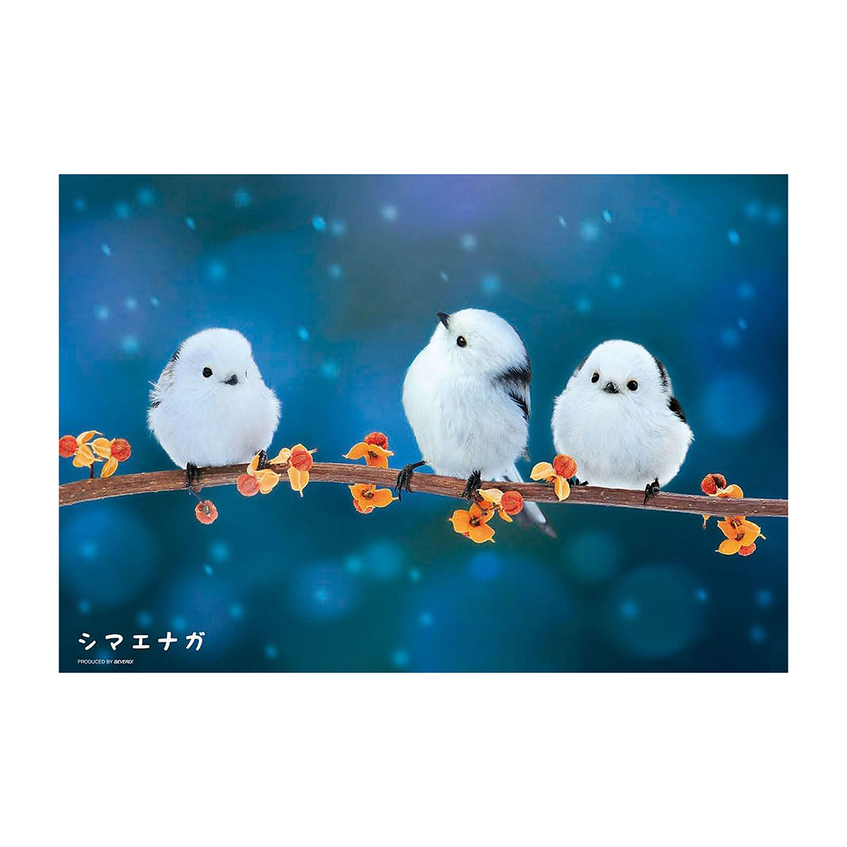 【ジグソーパズル】ビバリー　まるもふシマエナガ