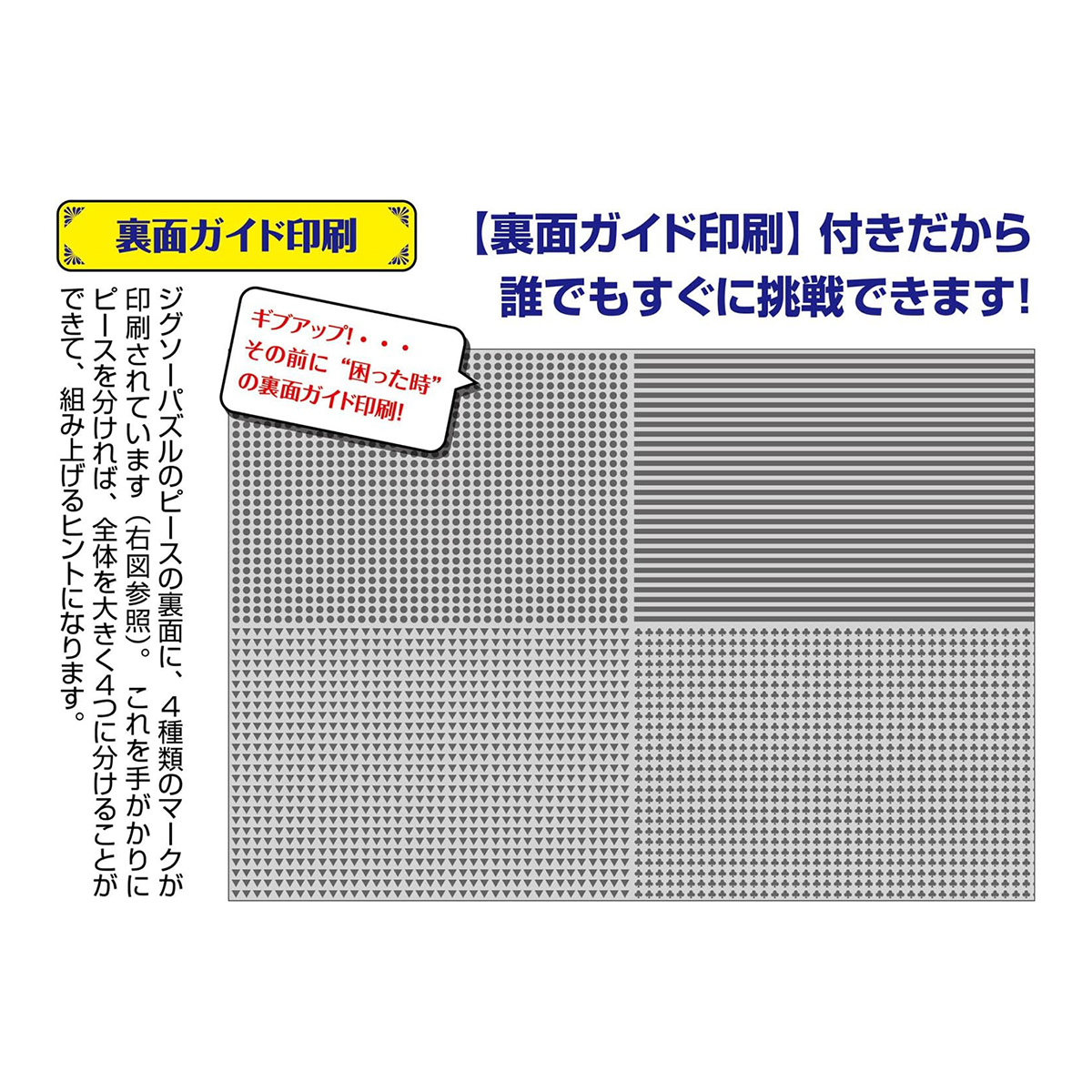 【ジグソーパズル】純白地獄