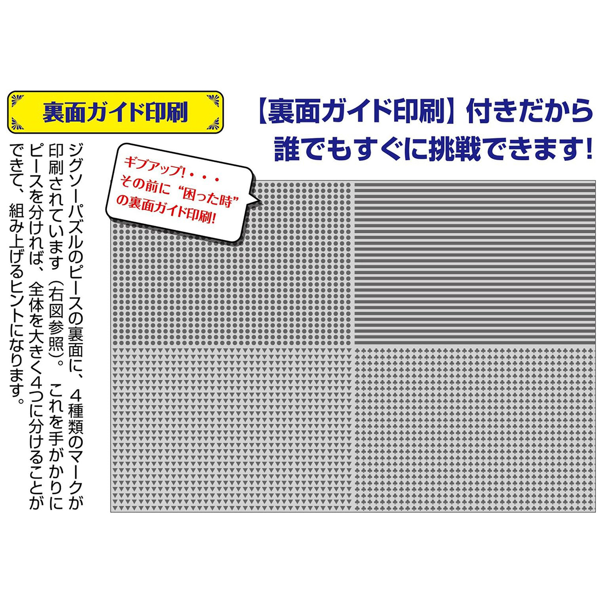 【ジグソーパズル】ビバリー　暗黒地獄