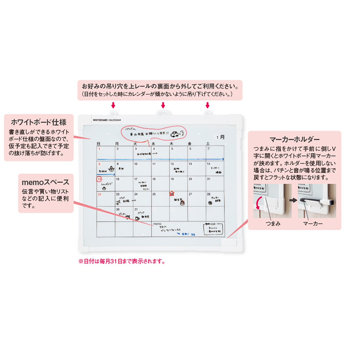 ホワイトボードカレンダー