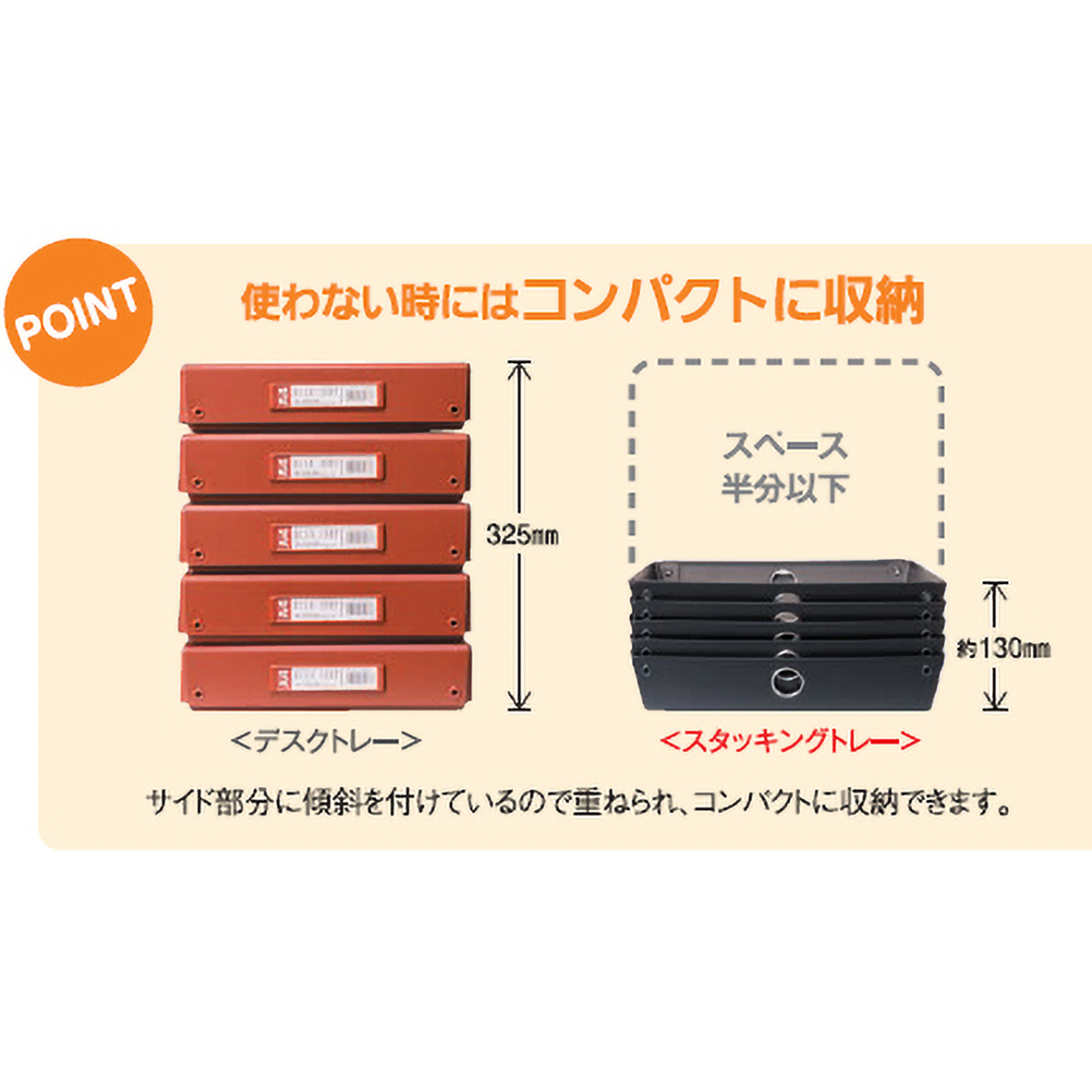 スタッキングトレー　黒