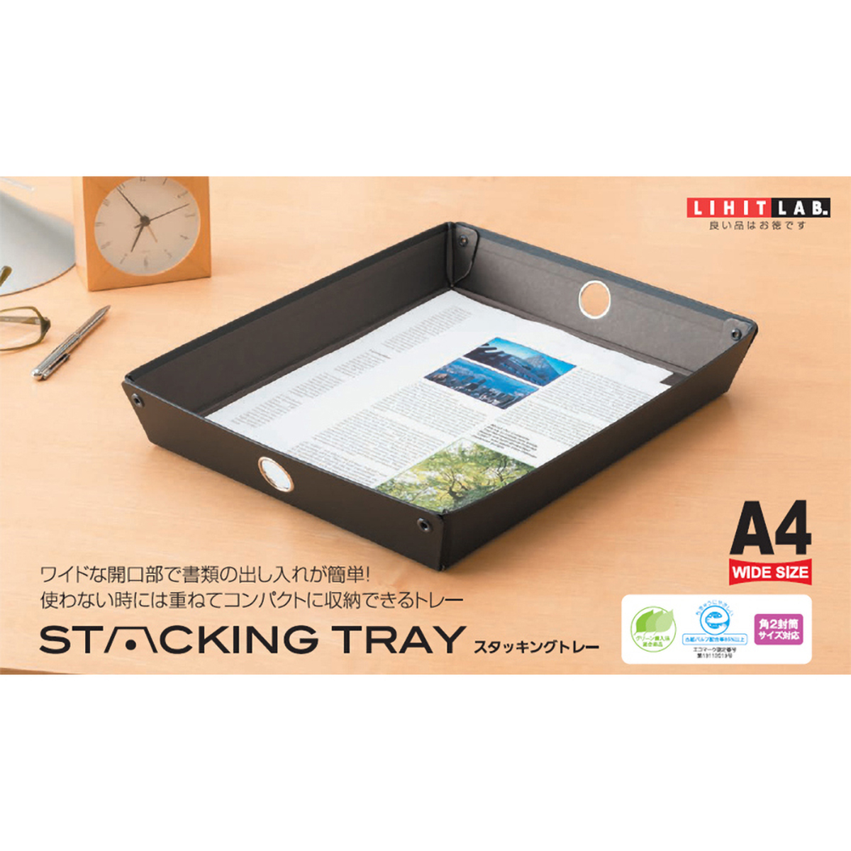 スタッキングトレー　黒