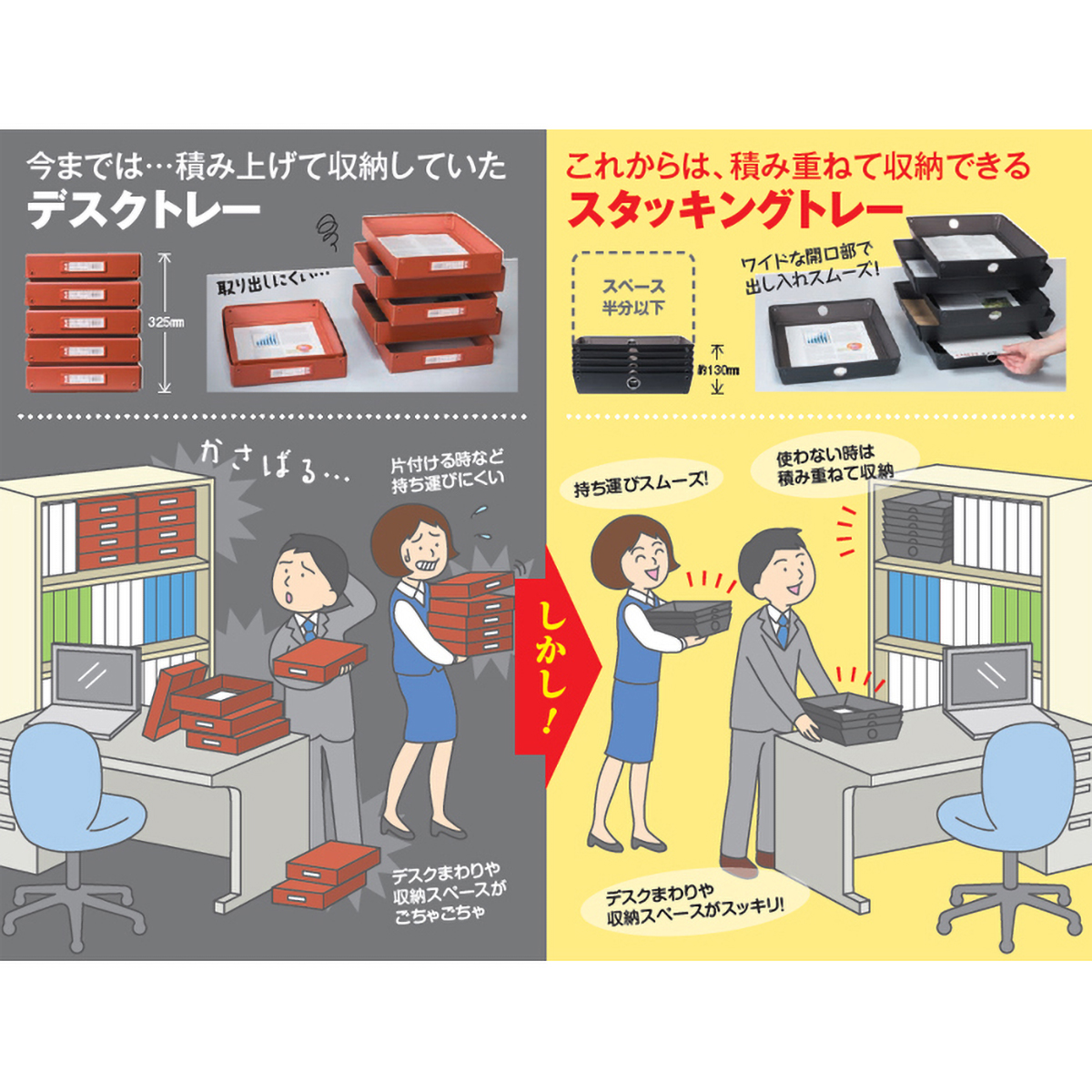 スタッキングトレー　黒