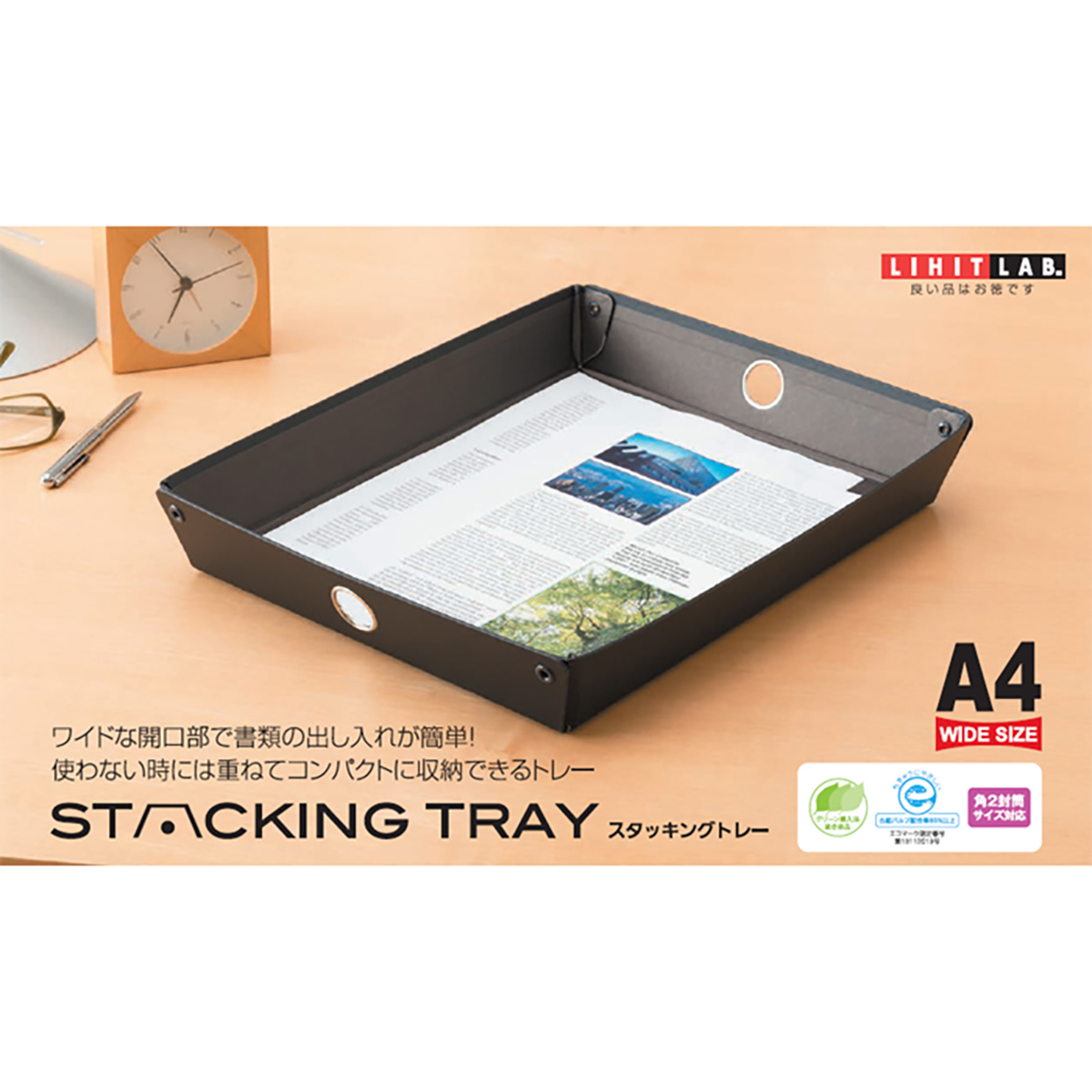 スタッキングトレー　茶