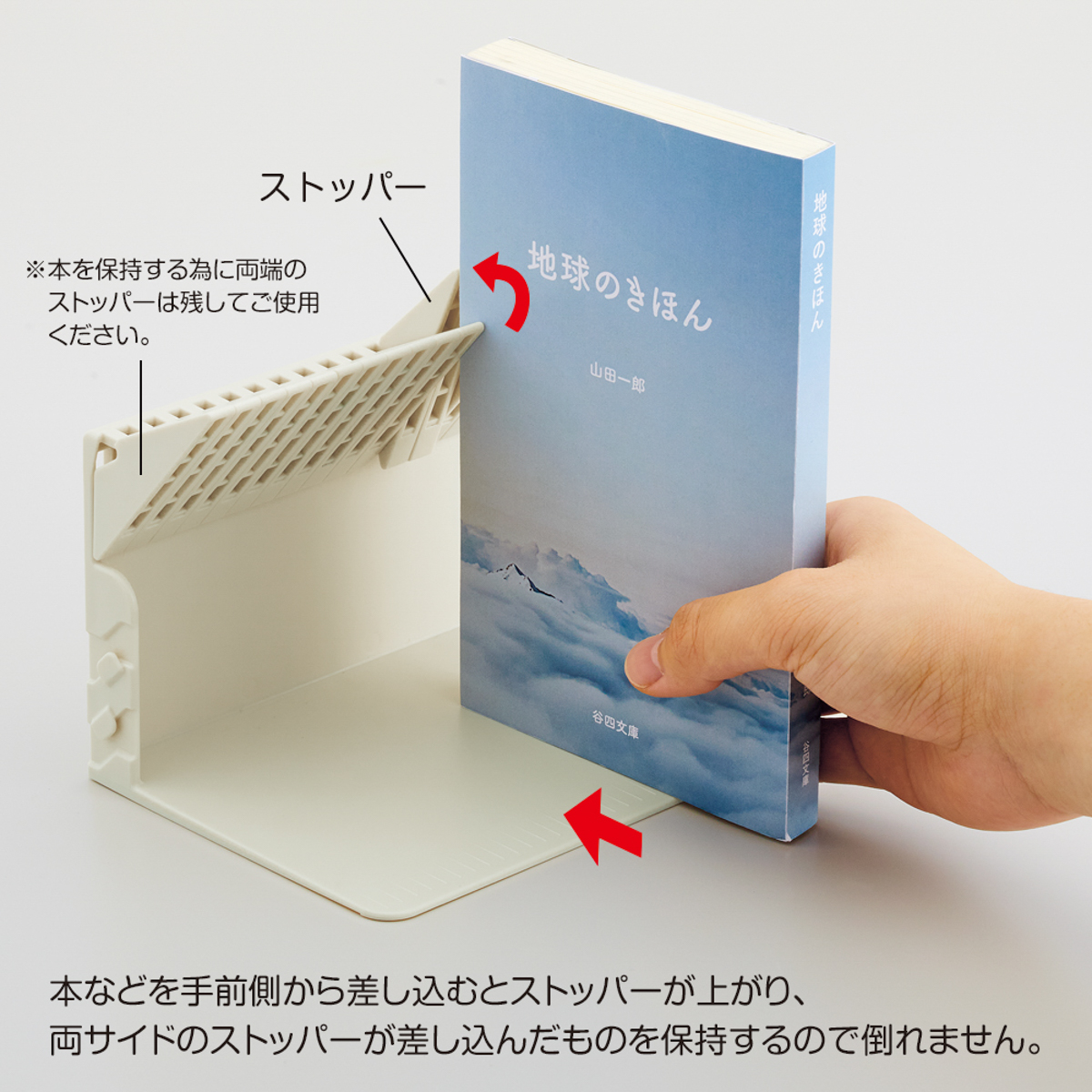 １冊でも倒れないブックスタンド　ブラック