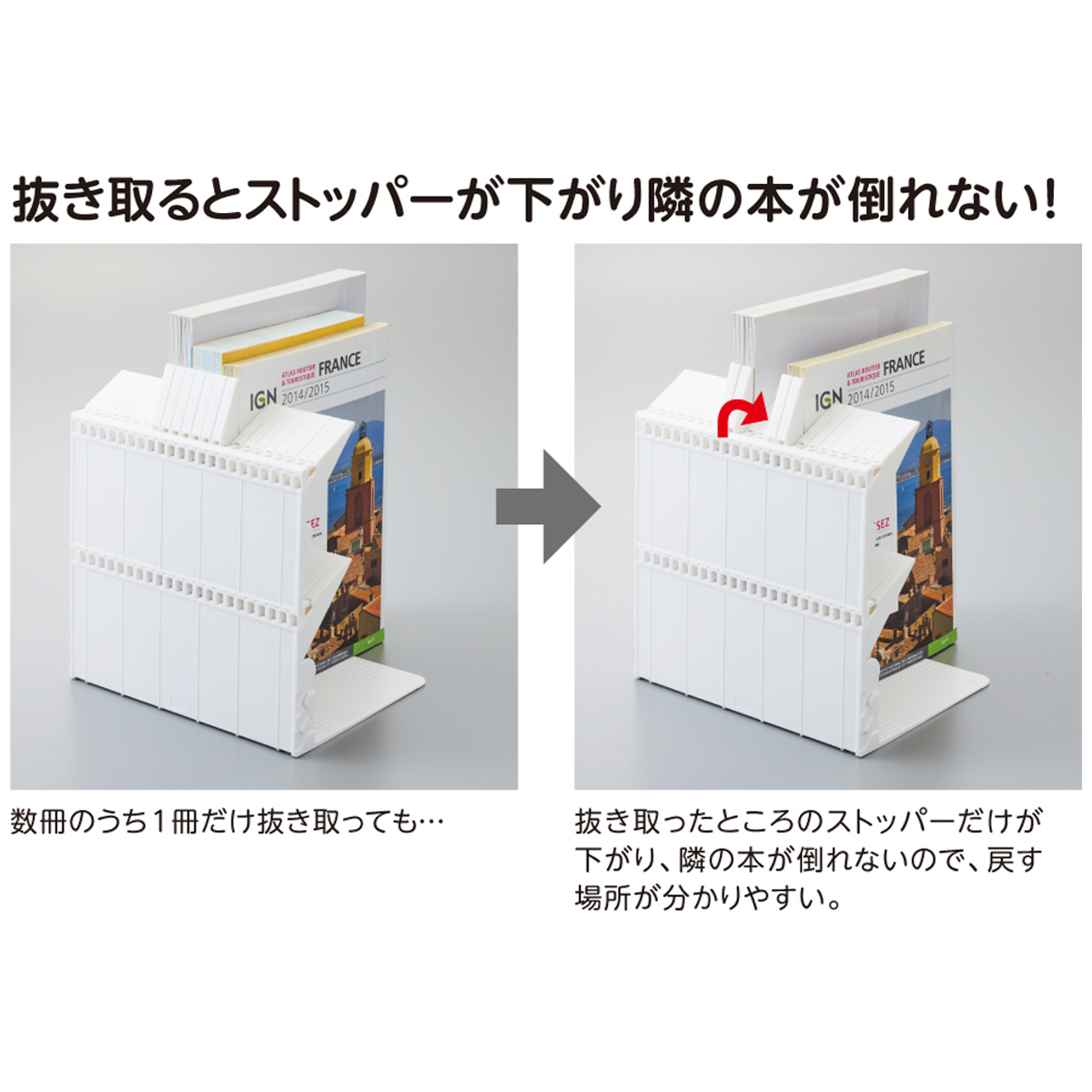１冊でも倒れないブックスタンド　Ａ４　ホワイト
