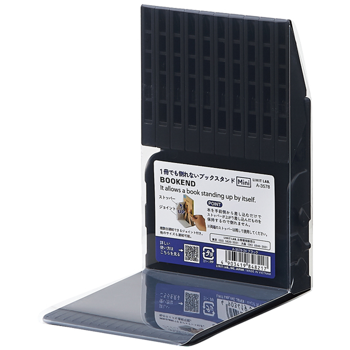 １冊でも倒れないブックスタンド　Ｍｉｎｉ　ホワイト