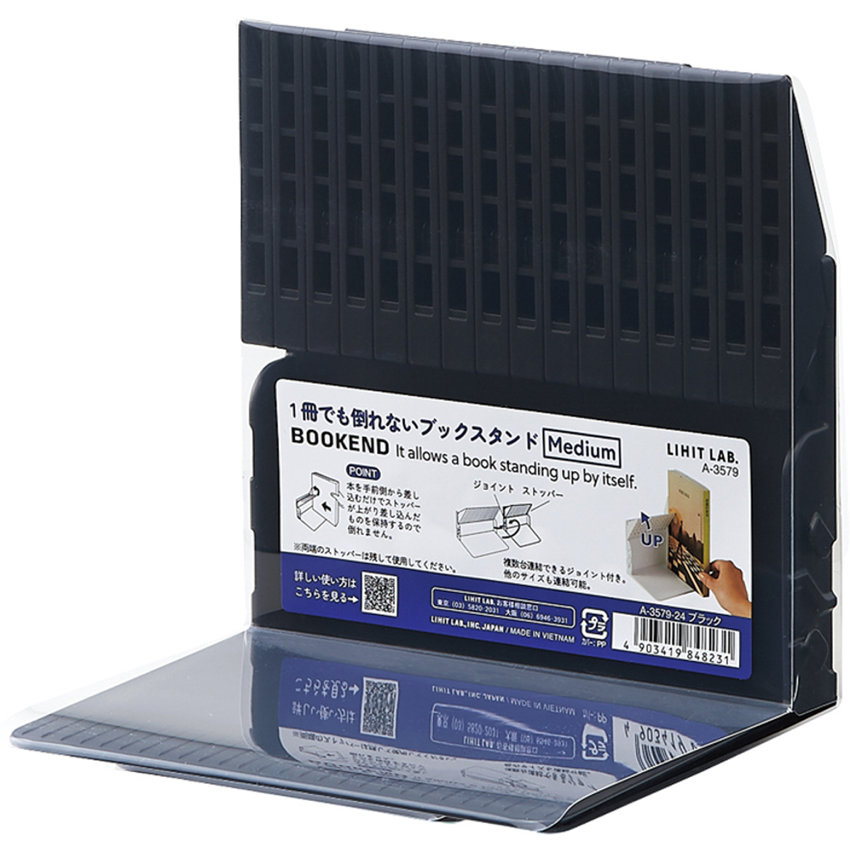 １冊でも倒れないブックスタンド　Ｍｅｄｉｕｍ　ホワイト