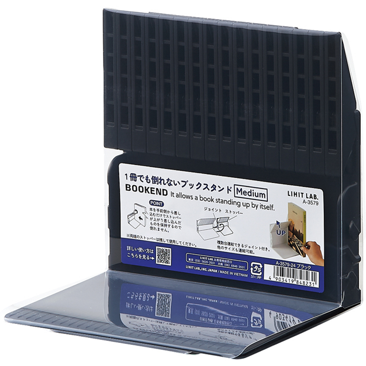 １冊でも倒れないブックスタンド　Ｍｅｄｉｕｍ　ブラック