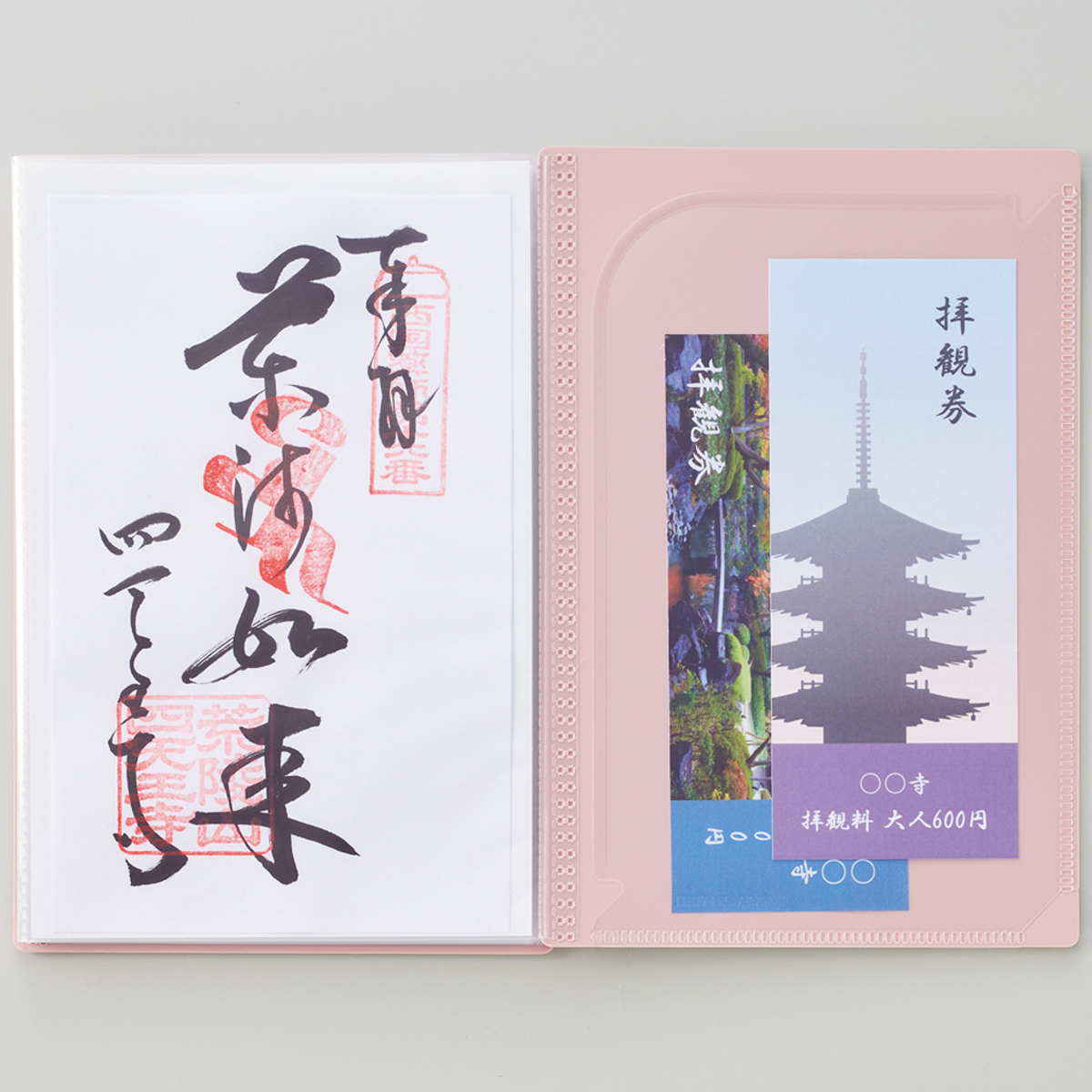 書き置き御朱印帳　藍鼠