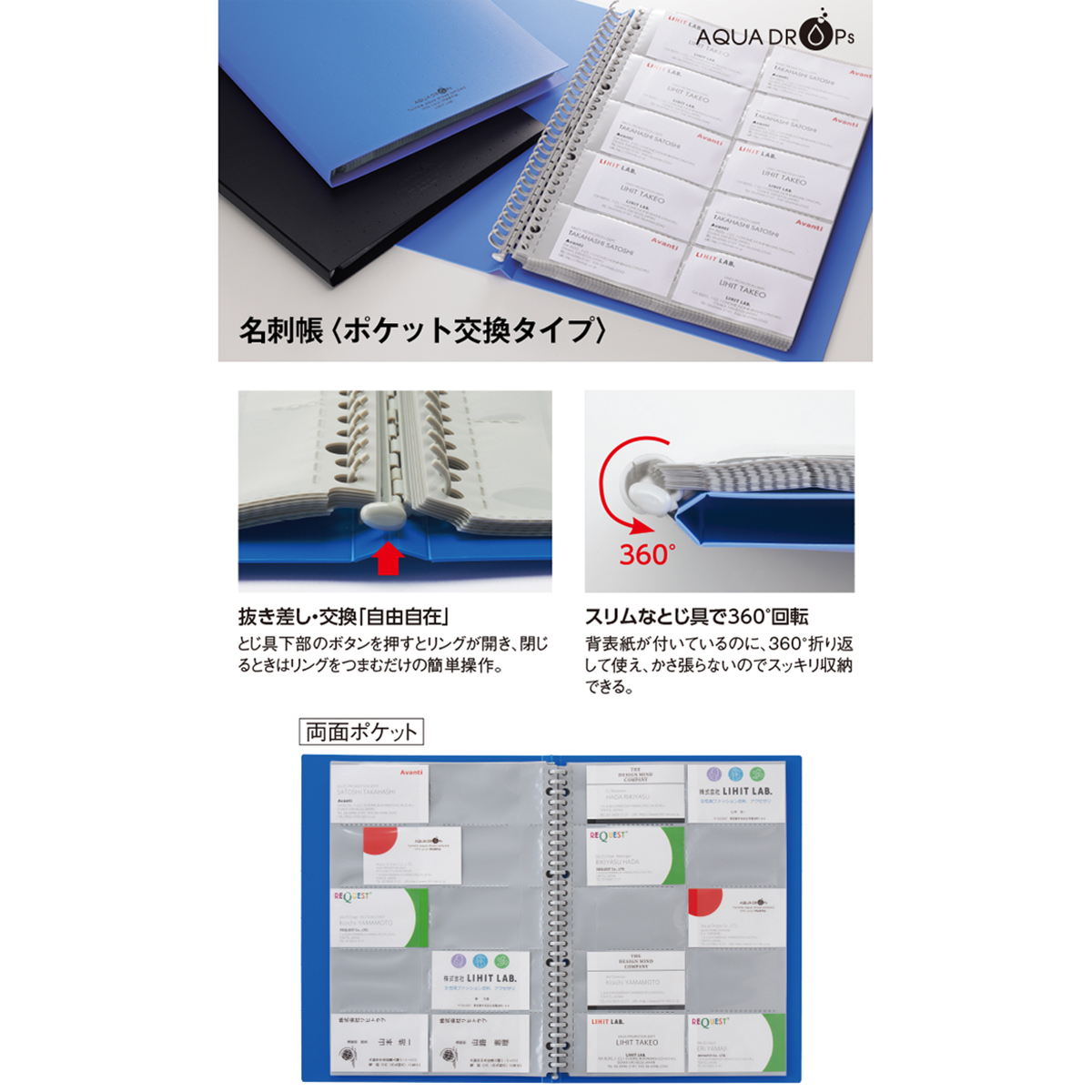ＡＱＵＡ　ＤＲＯＰｓ　名刺帳＜ポケット交換タイプ＞　青