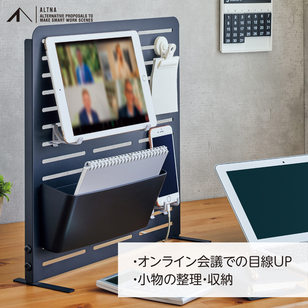 ＡＬＴＮＡ　アレンジボード　ホワイト