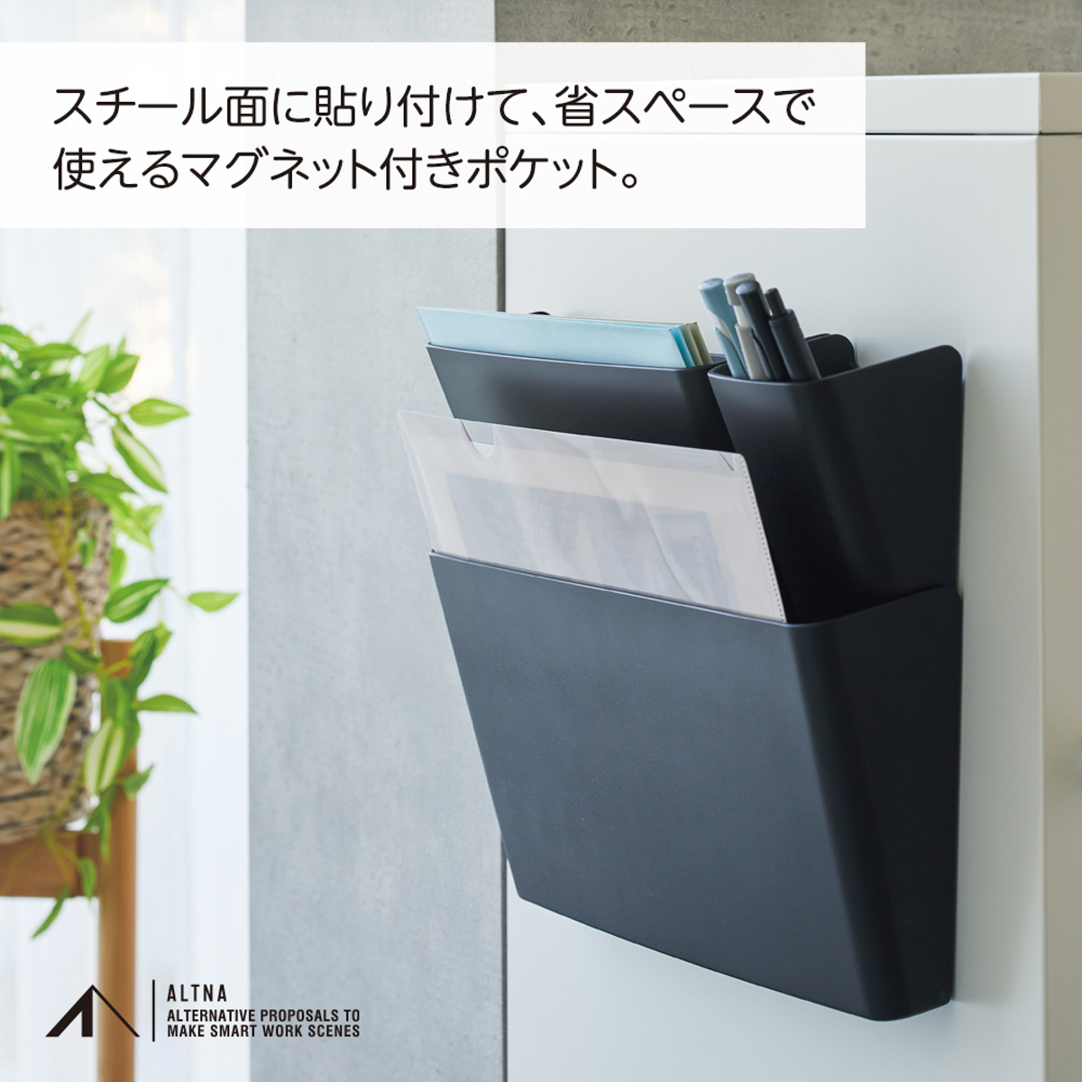 ＡＬＴＮＡ　アレンジマグポケット　Ｌ　ホワイト