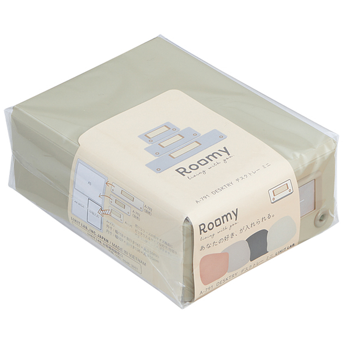 Ｒｏｏｍｙ　デスクトレー　ベージュ