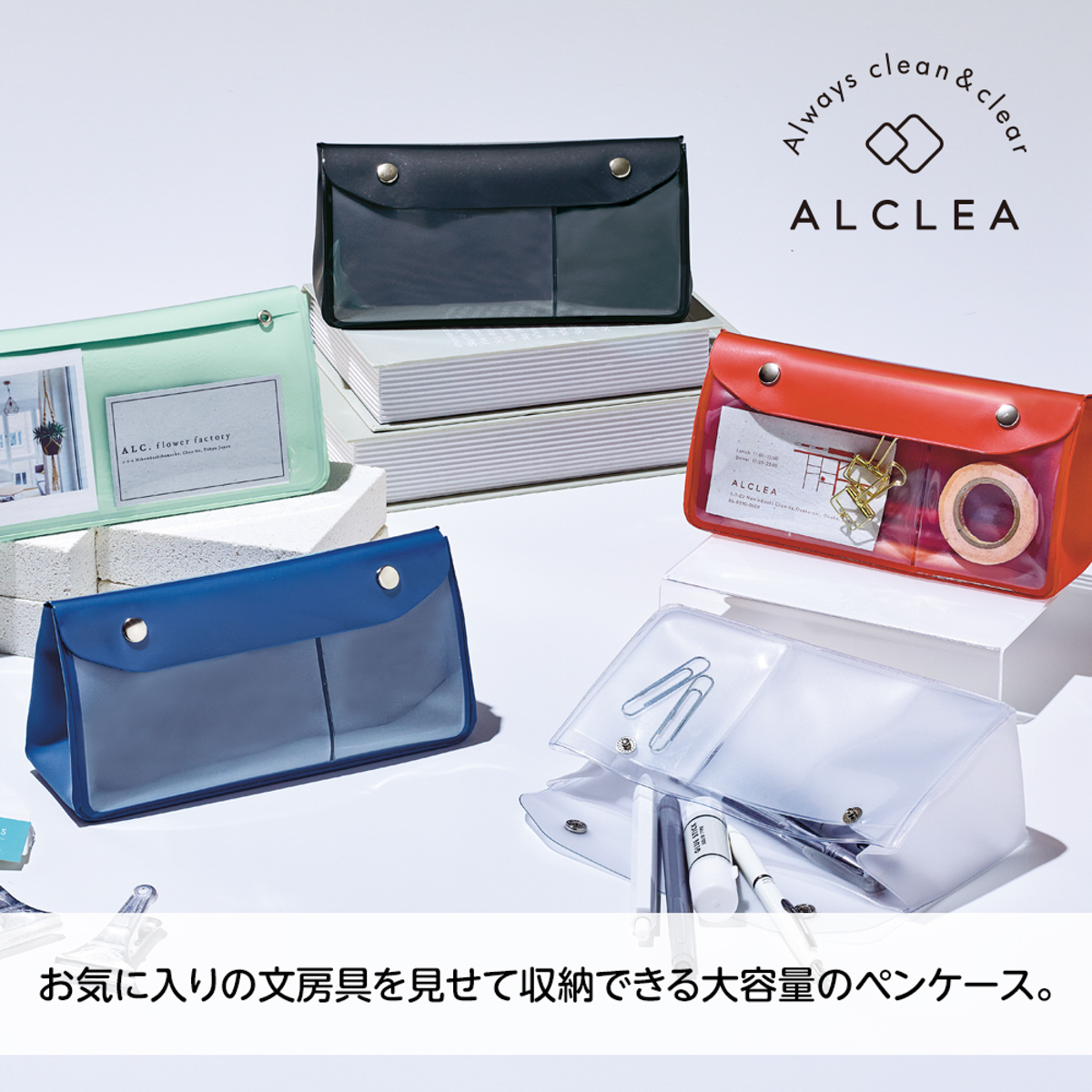 ＡＬＣＬＥＡ　トライアングルペンケース　ブルー