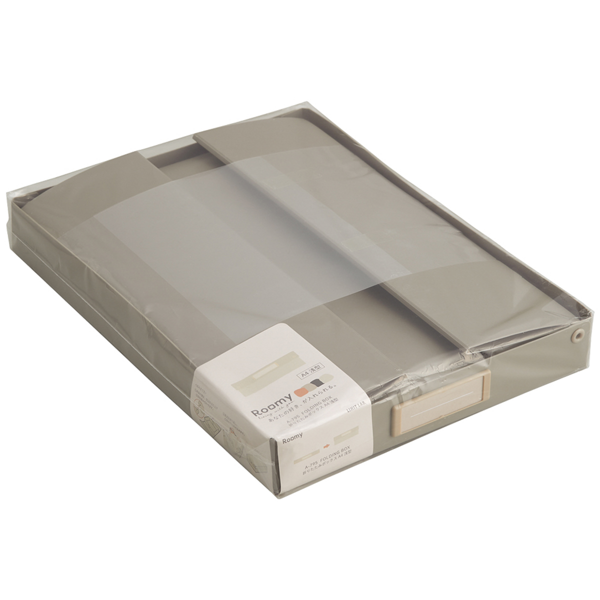 Ｒｏｏｍｙ　折りたたみボックス　浅型　ブラック