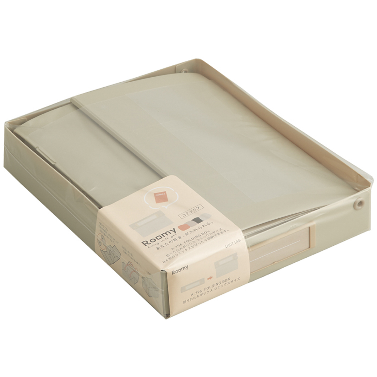 Ｒｏｏｍｙ　折りたたみボックス　グレー