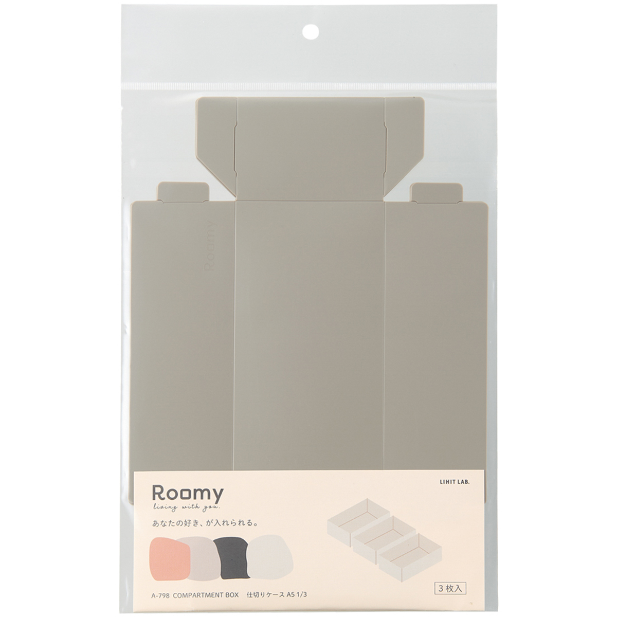 Ｒｏｏｍｙ　仕切りケース　ブラック