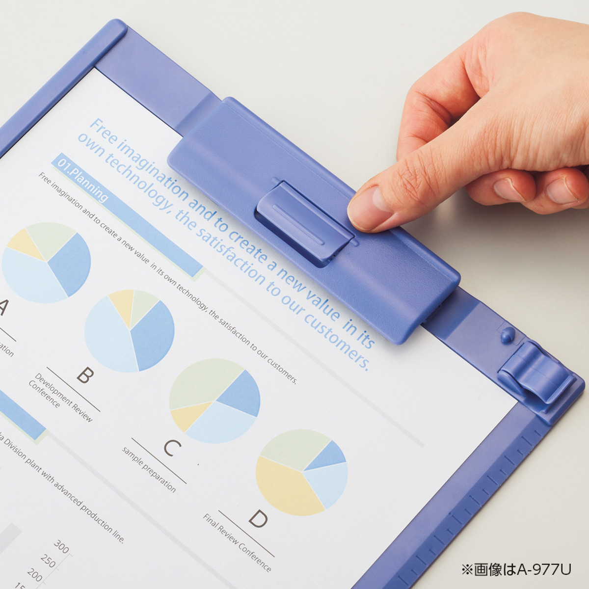 クリップボード　青