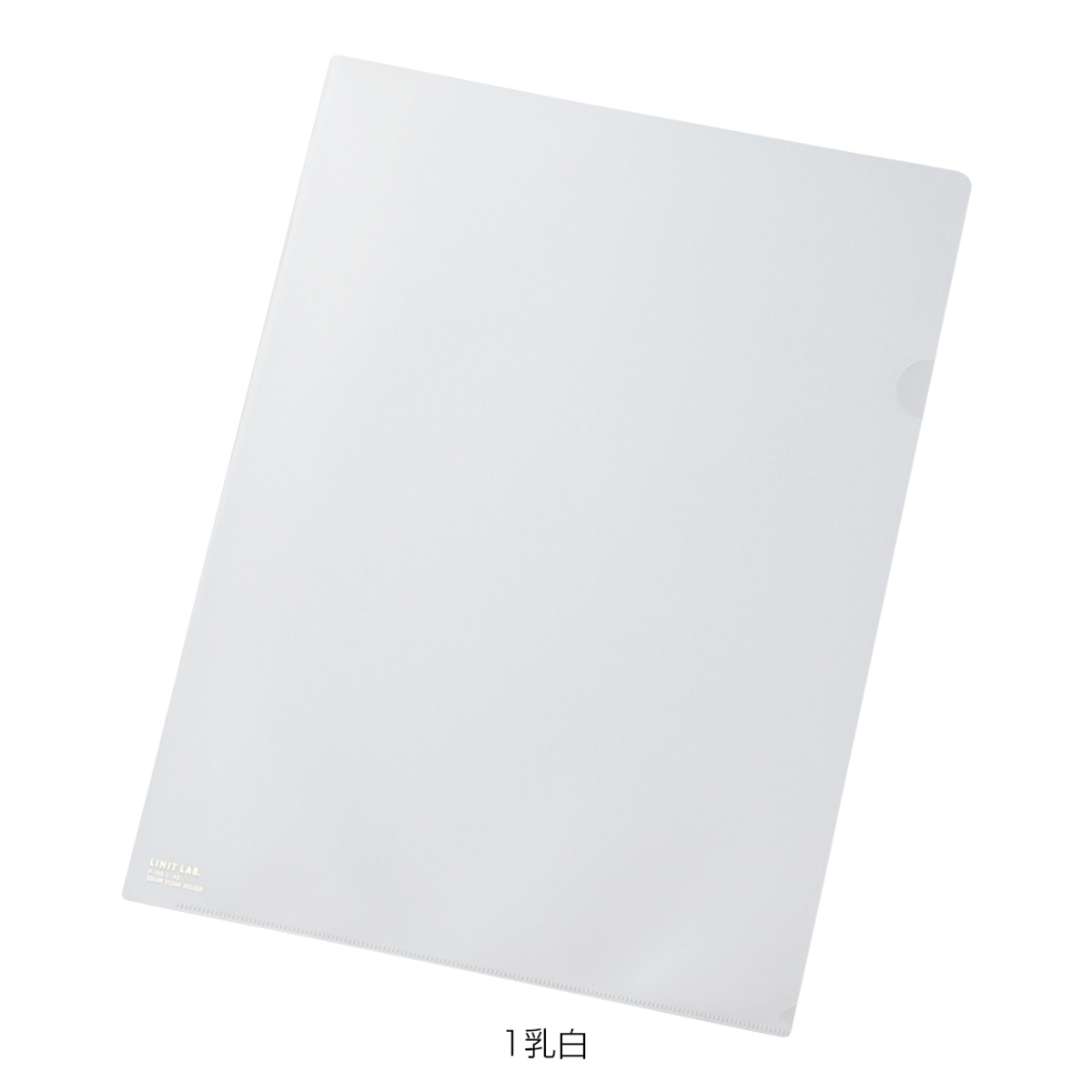 カラークリヤーホルダー　乳白