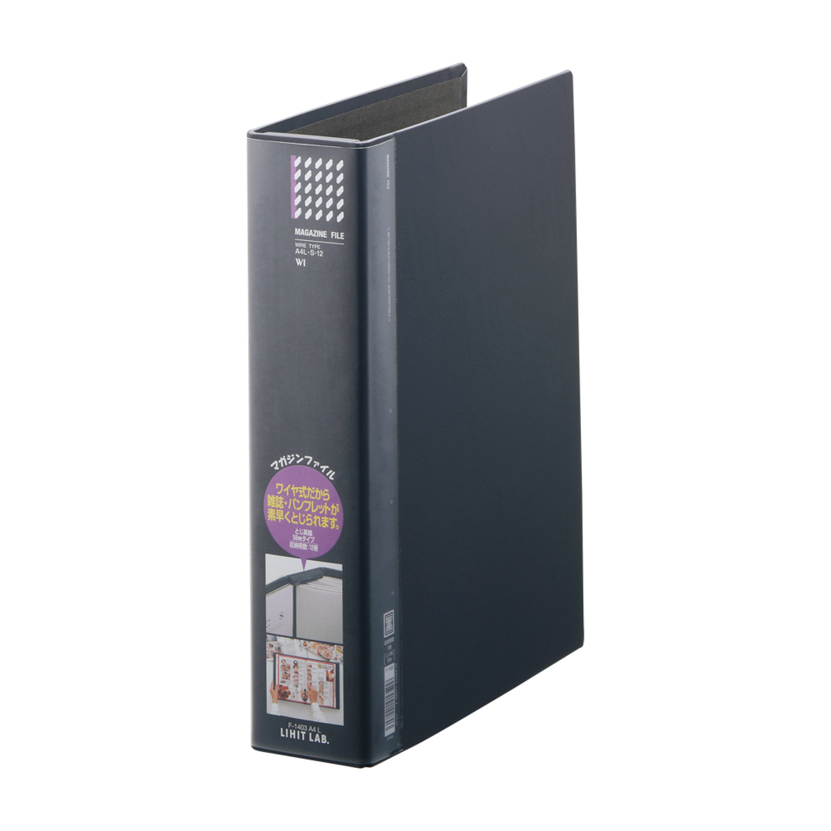 マガジンファイル　ブラック