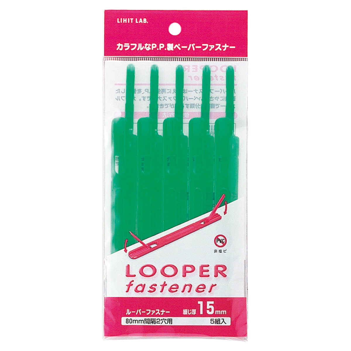 ルーパーファスナー　黄