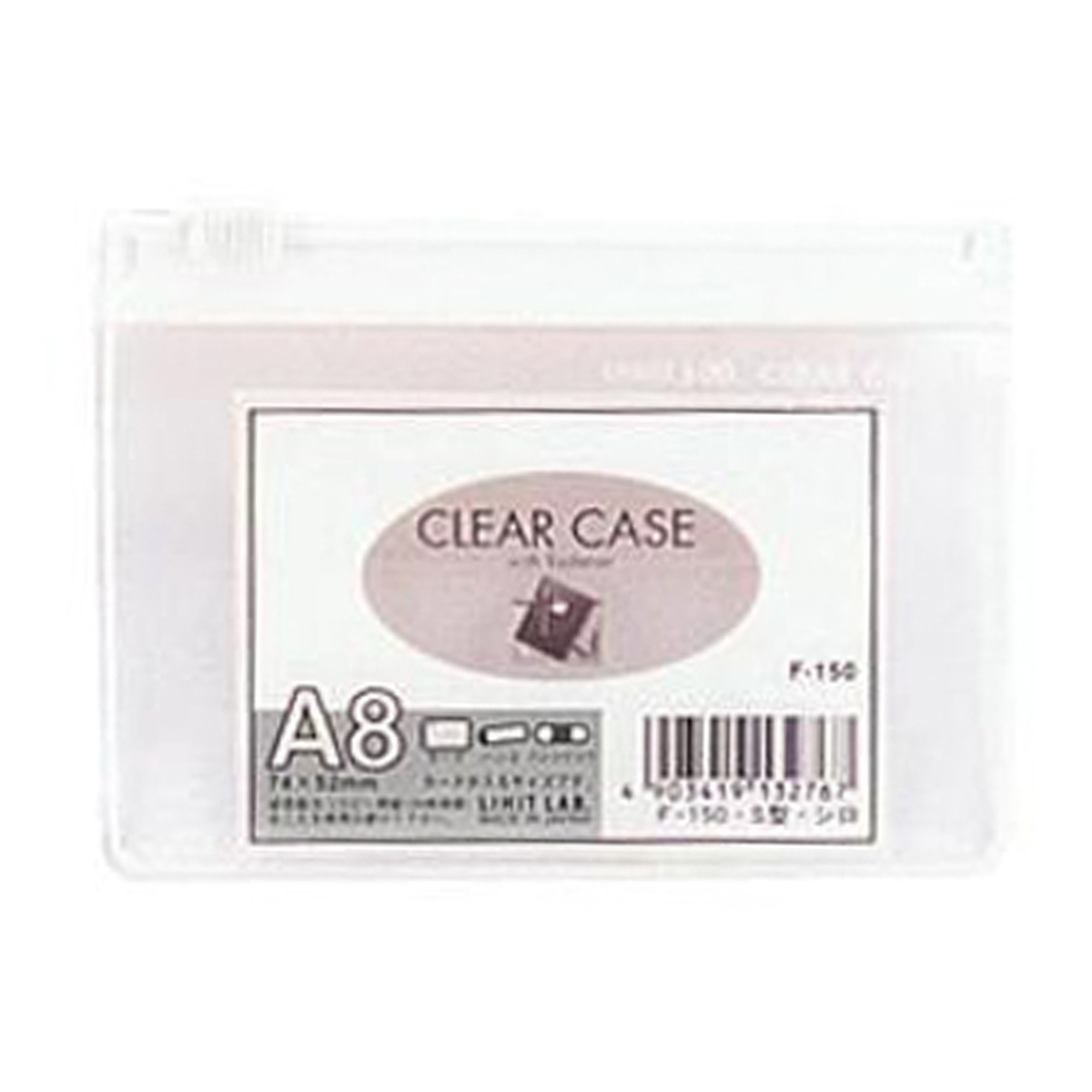 クリヤーケース（ヨコ型）　白