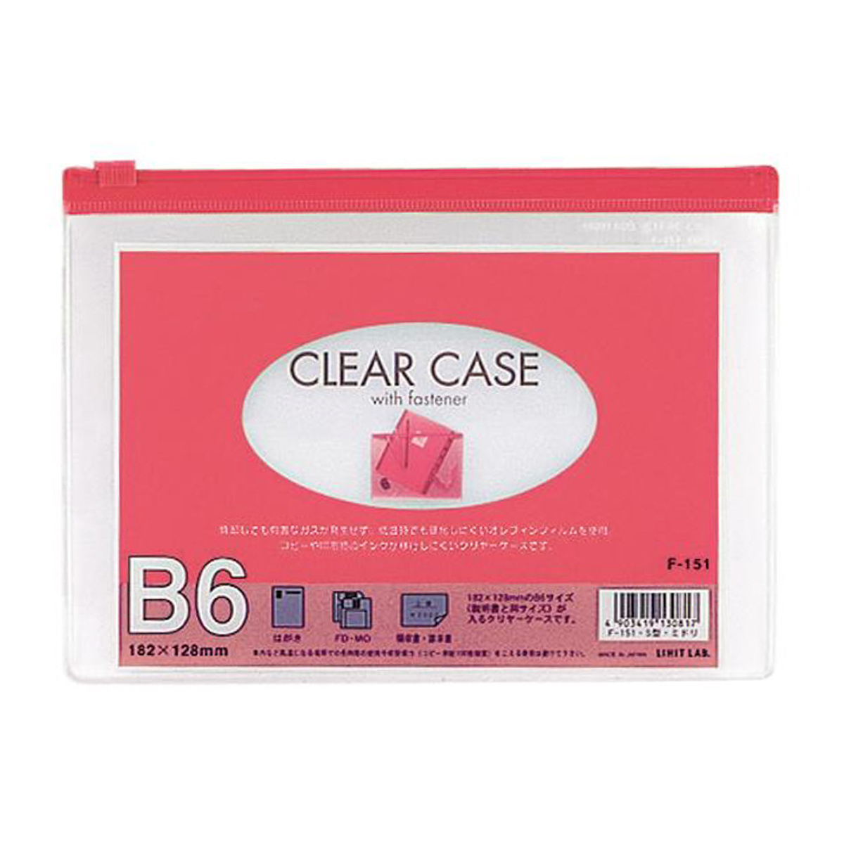 クリヤーケース（ヨコ型）　赤