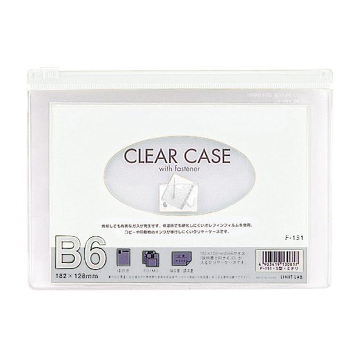 クリヤーケース（ヨコ型）　白