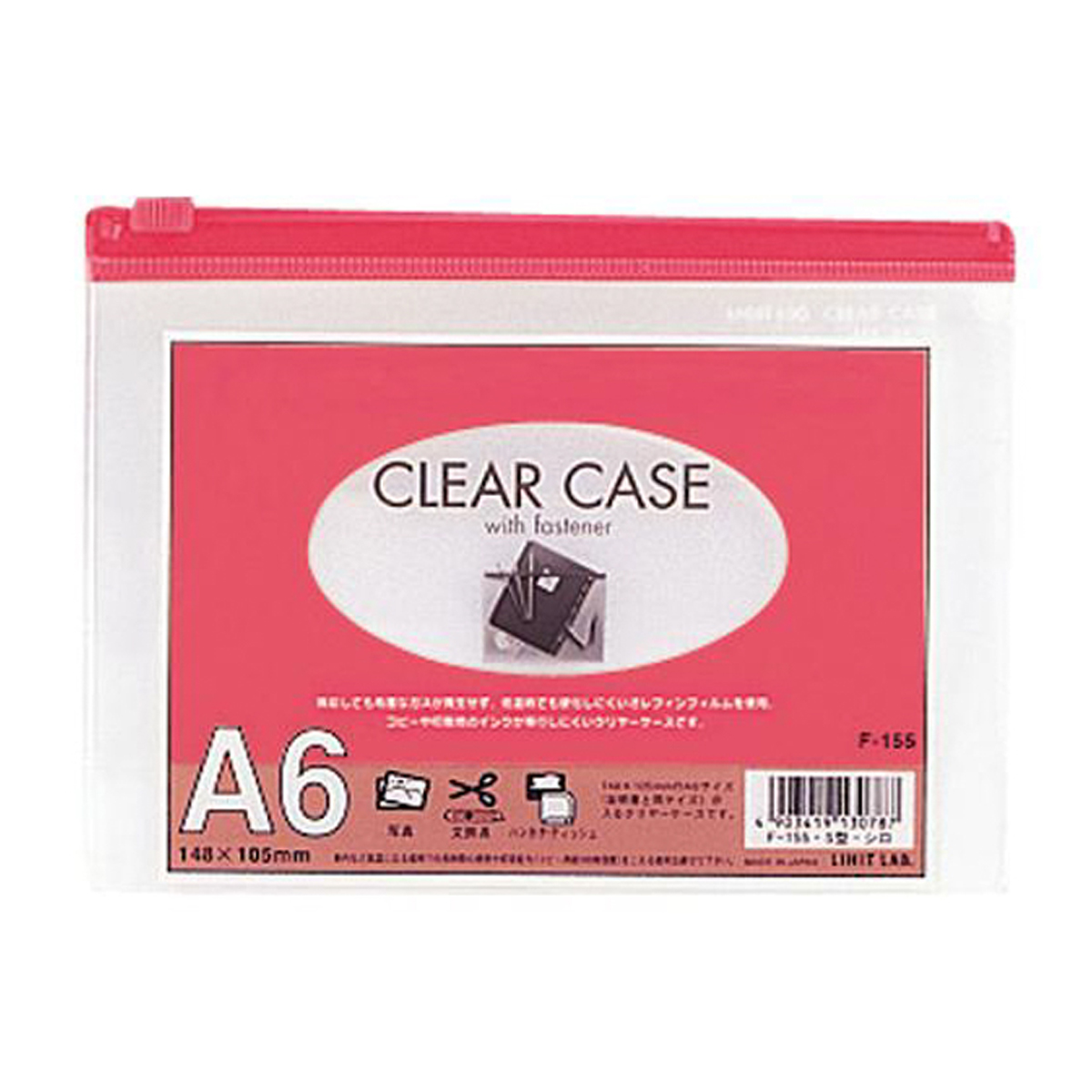 クリヤーケース（ヨコ型）　赤