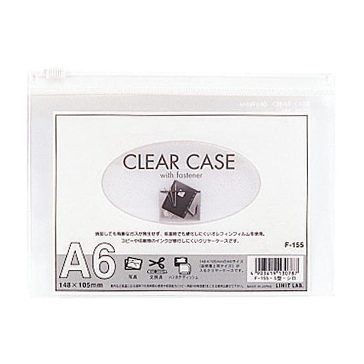 クリヤーケース（ヨコ型）　白