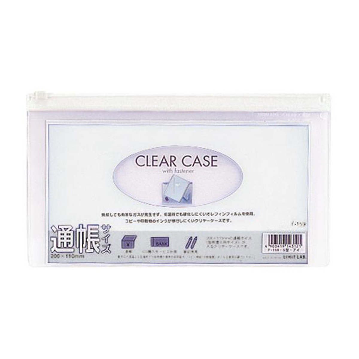 クリヤーケース（ヨコ型）　白