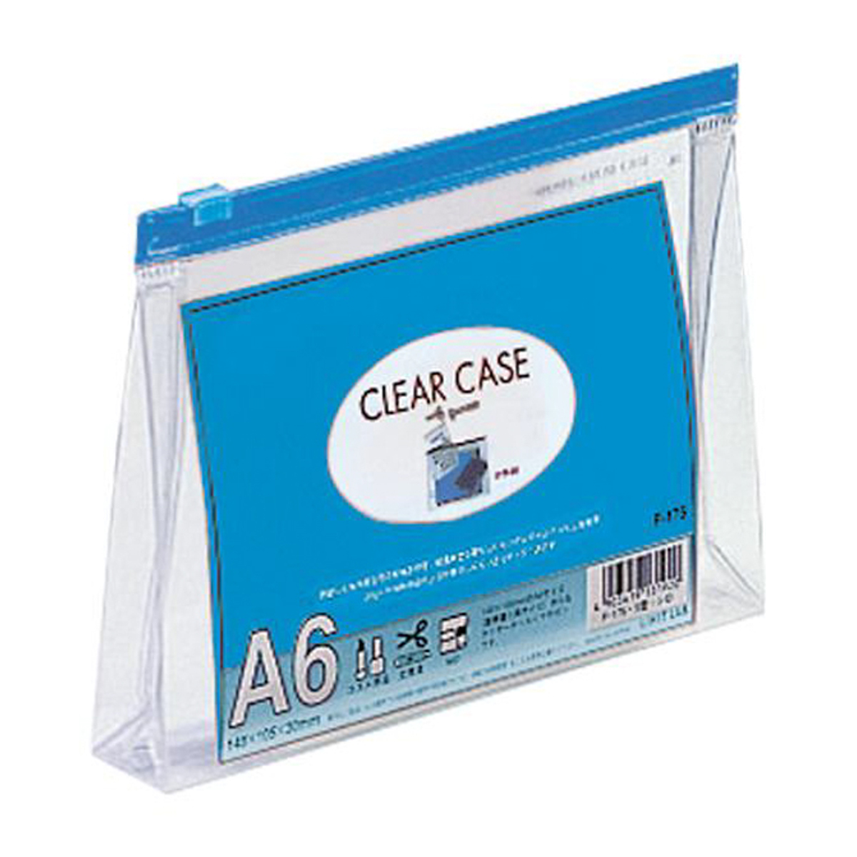 クリヤーケース（マチ付）　藍