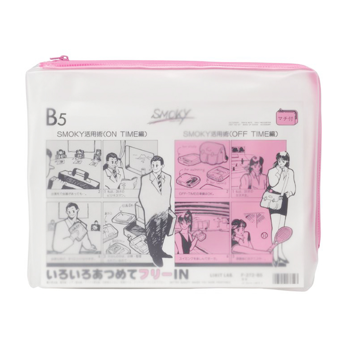 クリヤーケース・スモーキィ（マチ付）　桃