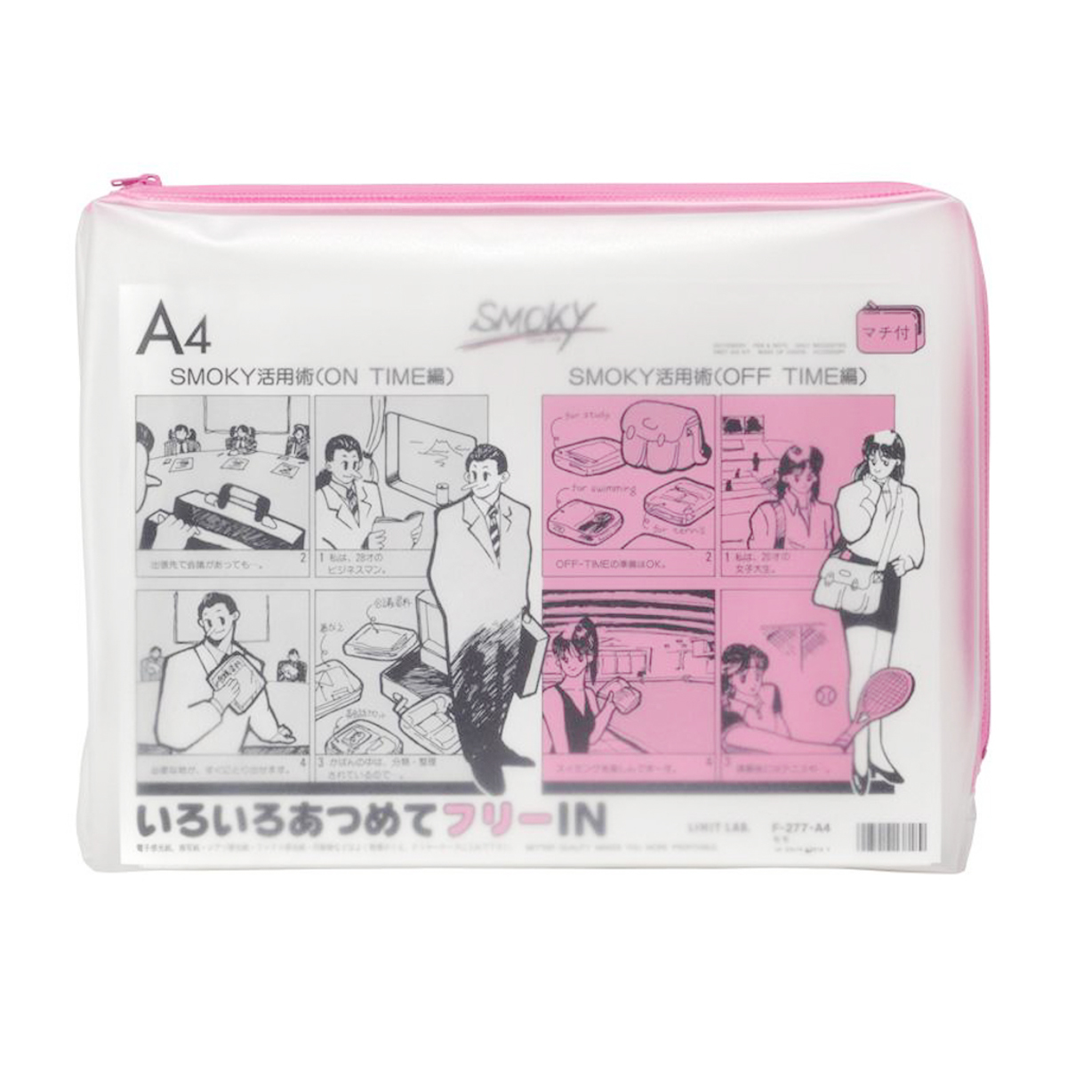 クリヤーケース・スモーキィ（マチ付）　桃