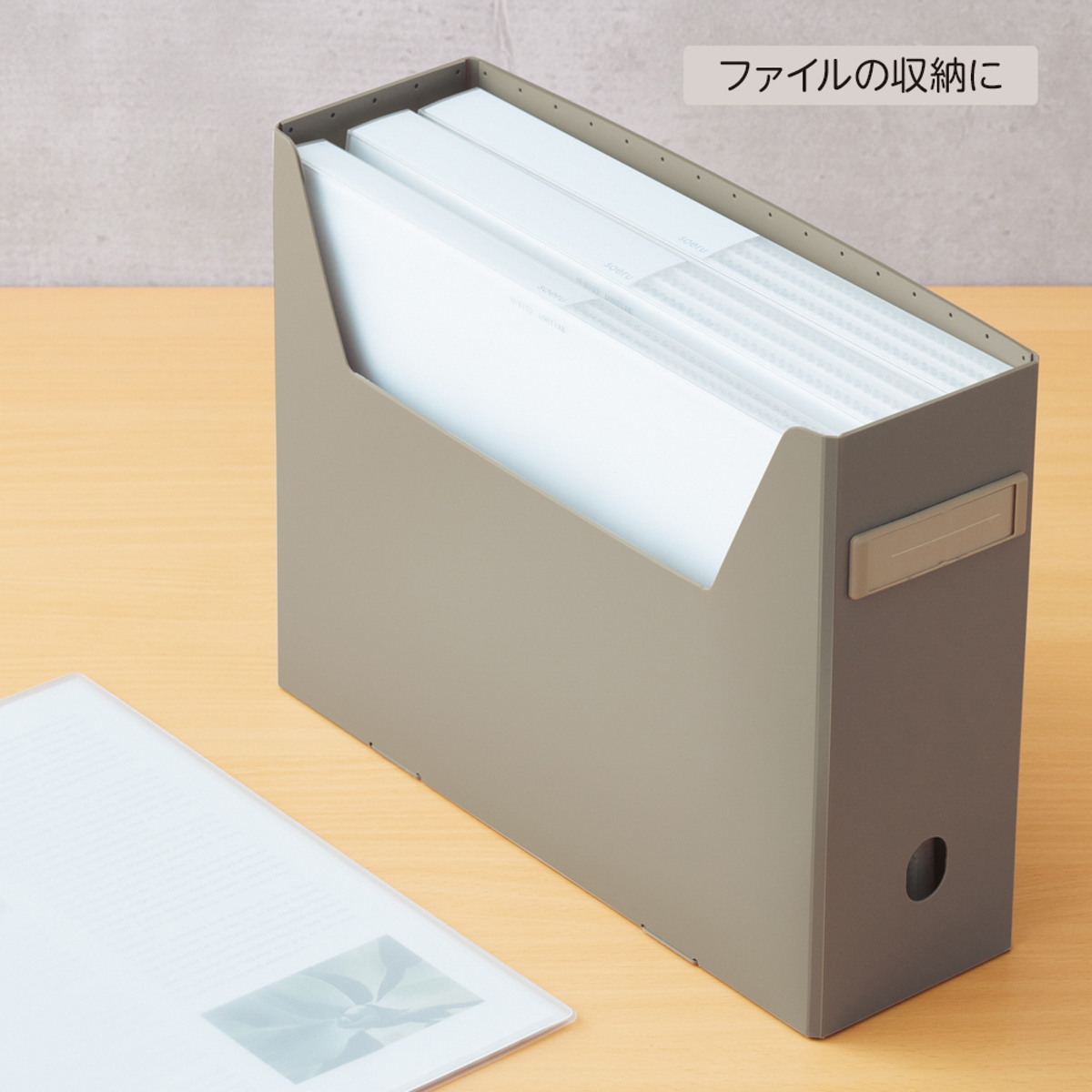 Ｒｏｏｍｙ　ボックスファイル＜ハイタイプ＞　ブラック