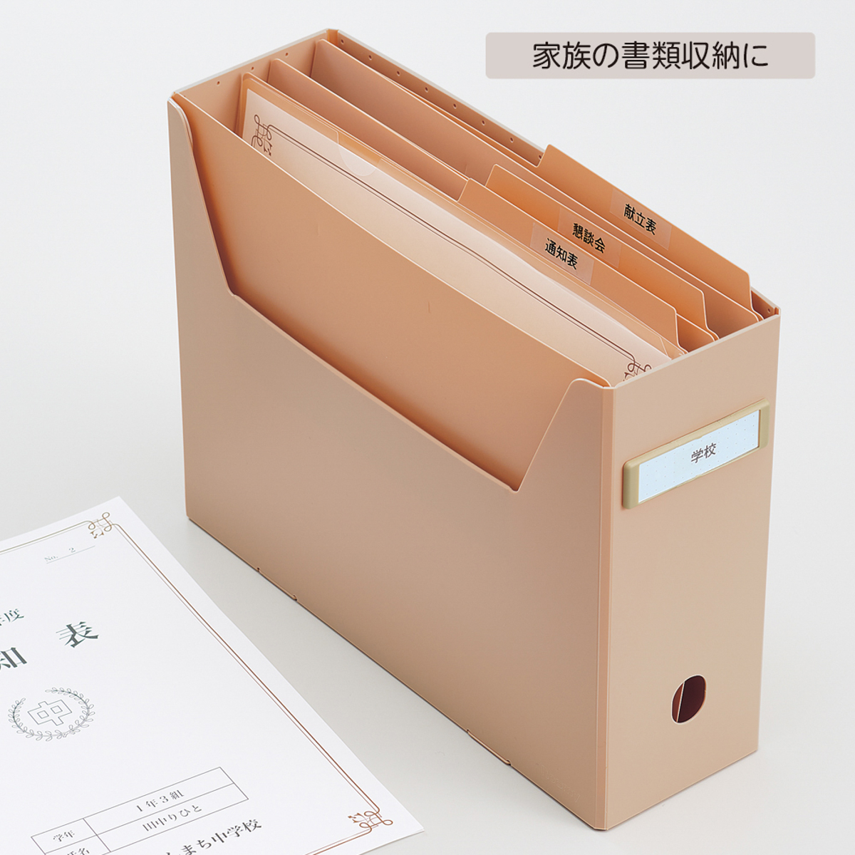 Ｒｏｏｍｙ　個別フォルダー　ベージュ