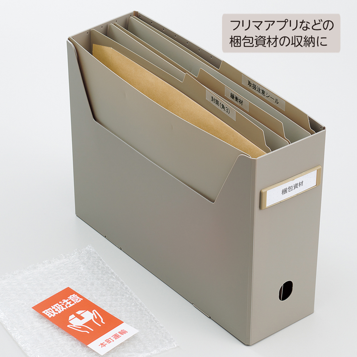 Ｒｏｏｍｙ　個別フォルダー　グレー