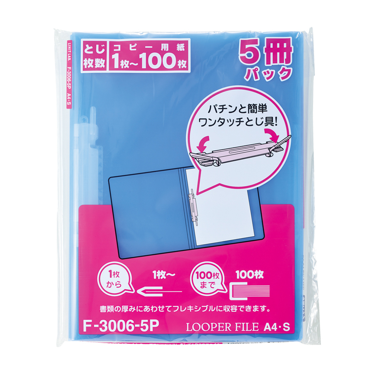 ルーパーファイル＜５冊パック＞　クリスタルブルー